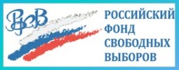 vserossijskij fond svobodnykh vyborov logotip