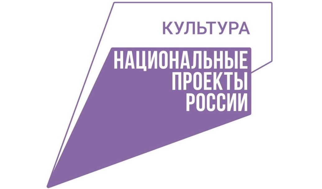 Проект творческие люди нацпроект культура повышение квалификации