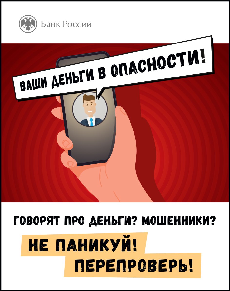 17.06.2025_Мошенники.jpg