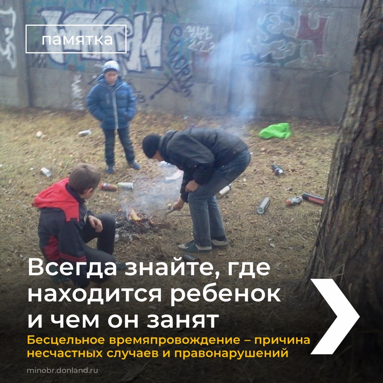 17.06.2025_фото_7_Где_находится_ребенок.jpg