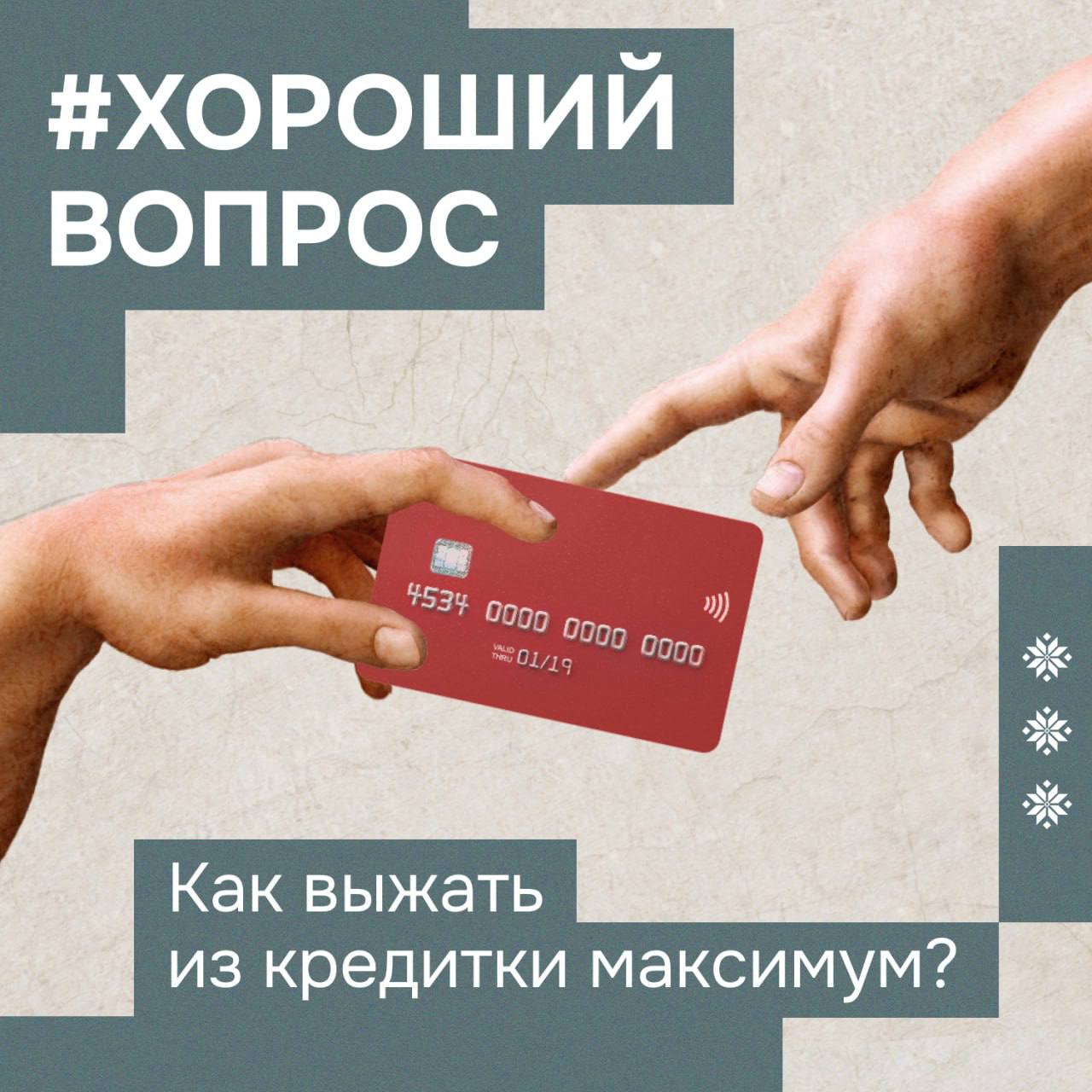 _правильно_пользоваться_кредиткой.jpg