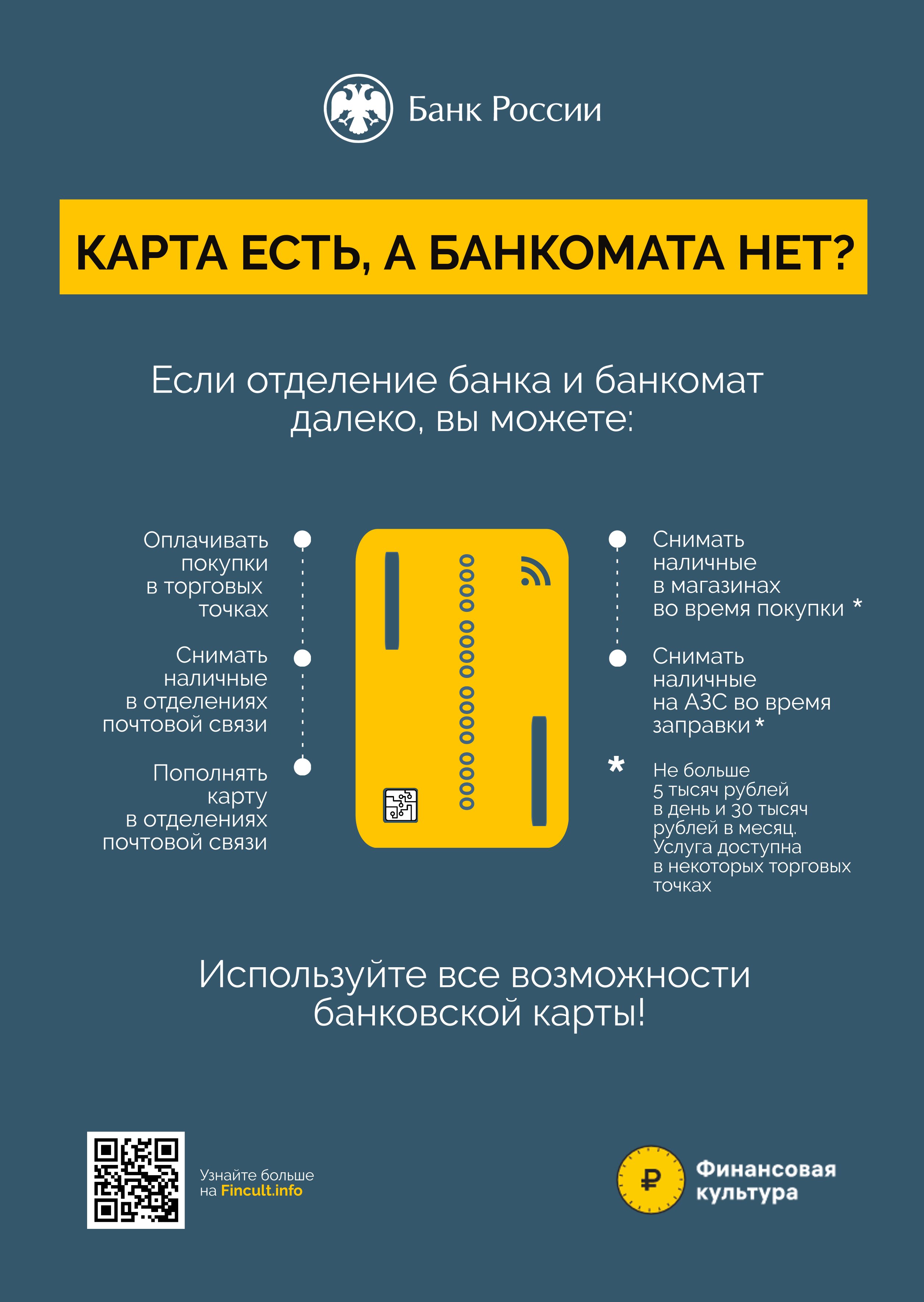 _есть_а_банкомата_нет.jpg