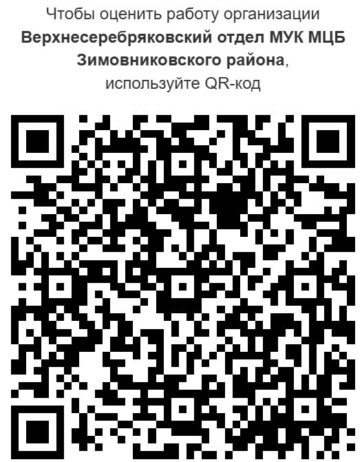 03. Верхнесеребряковский qr 760220087