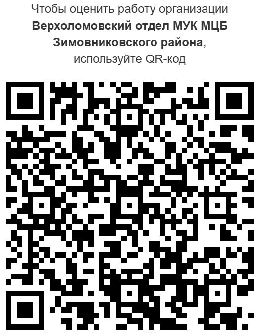 04. Верхоломовский qr 760220100