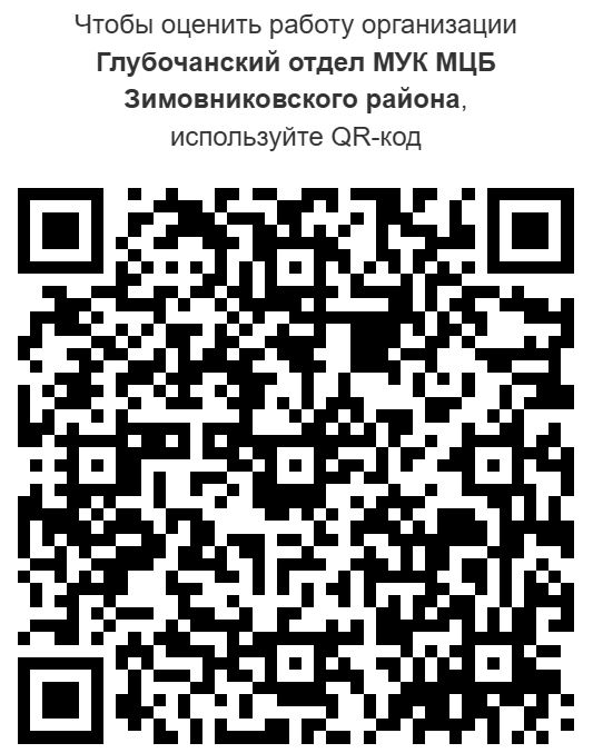 05. Глубочанский qr 760220108