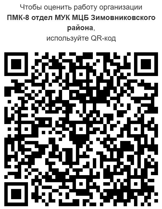 09. ПМК 8 qr 760220132