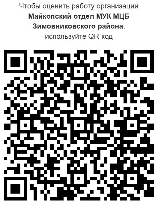 10. Майкопский qr 760220129