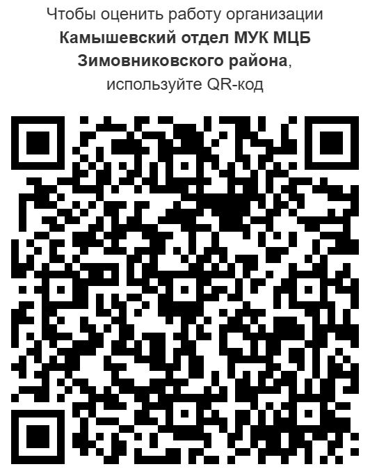 11. Камышевский qr 760220123