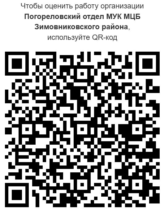 12. Погореловский qr 760220135