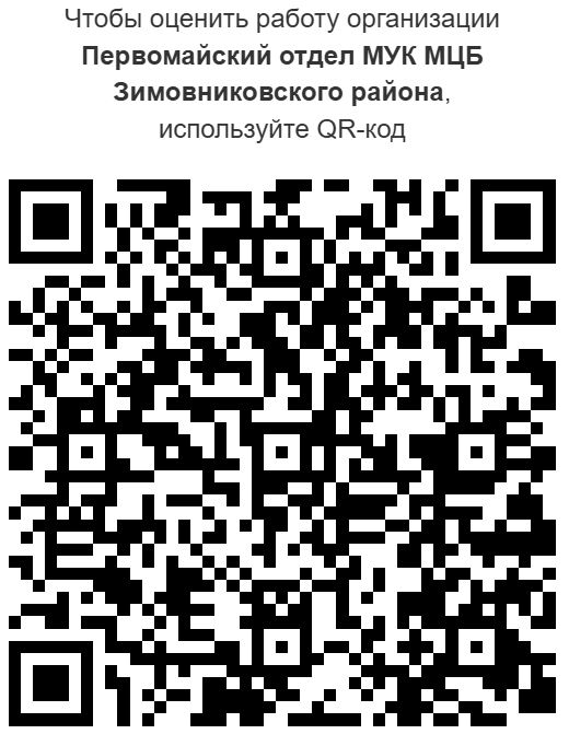 14. Первомайский qr 760220512