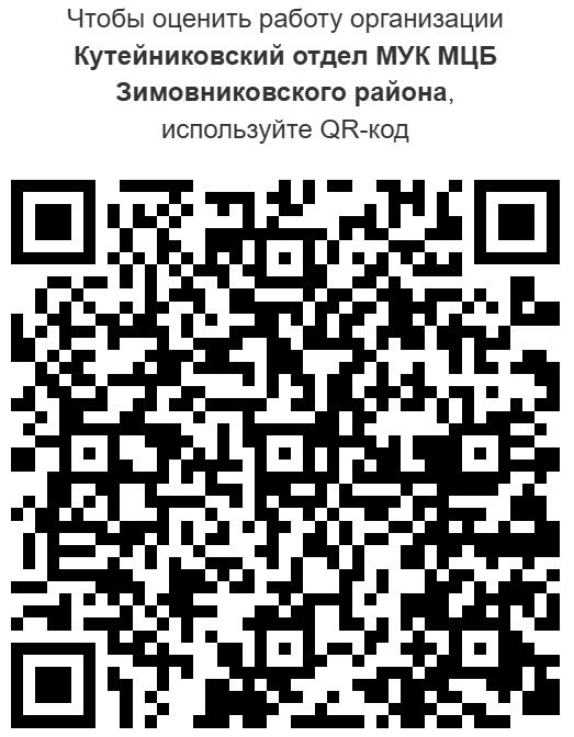 15. Кутейниковский qr 760220150