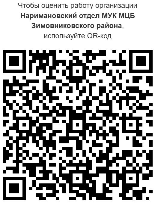 17. Наримановский qr 760220131