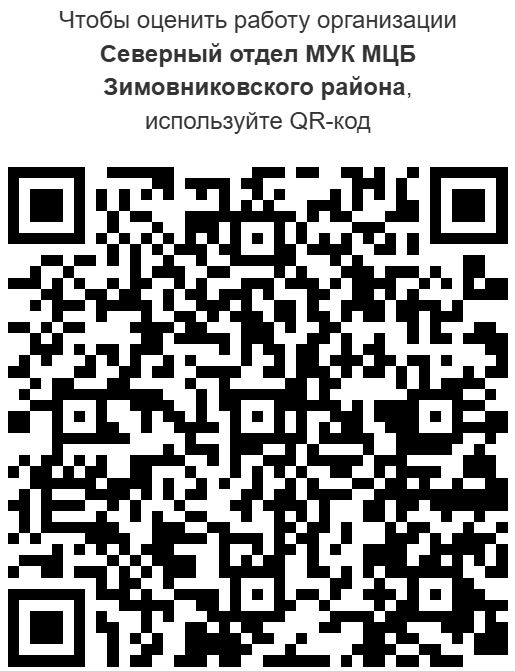 20. Северный qr 760220113