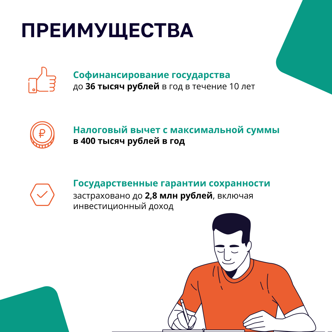 _долгосрочных_сбережений_фото_4.jpeg