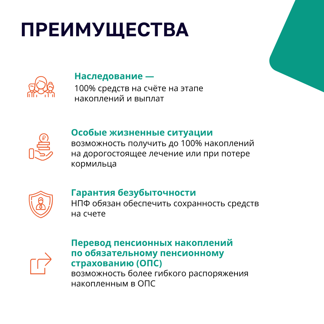 _долгосрочных_сбережений_фото_5.jpeg