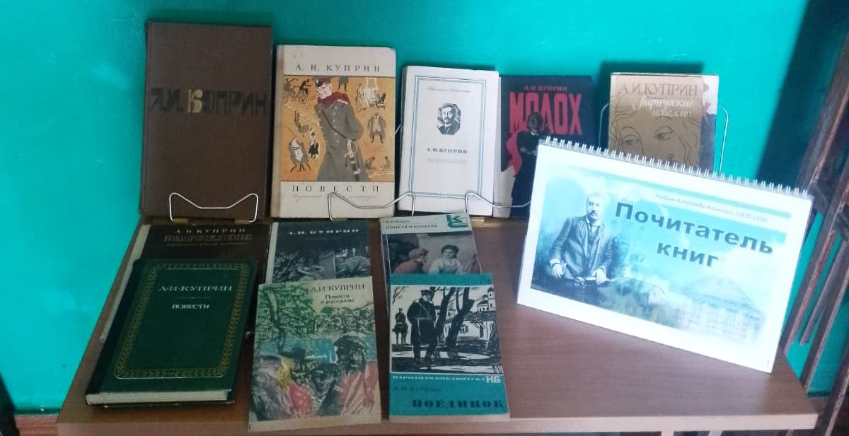 _04.08.2025_Книжная_выставка_Почитатель_книг_в_Майкопском_отделе.jpeg