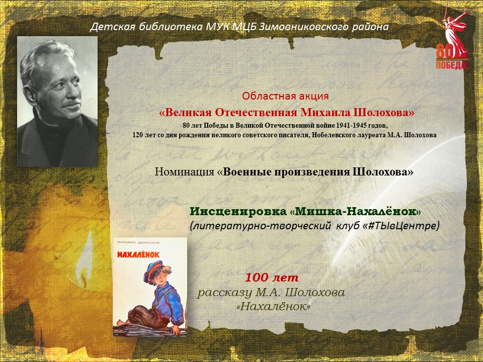 _1._30.05.2025_г._Инсценировка_Минька-_Нахалёнок.jpg