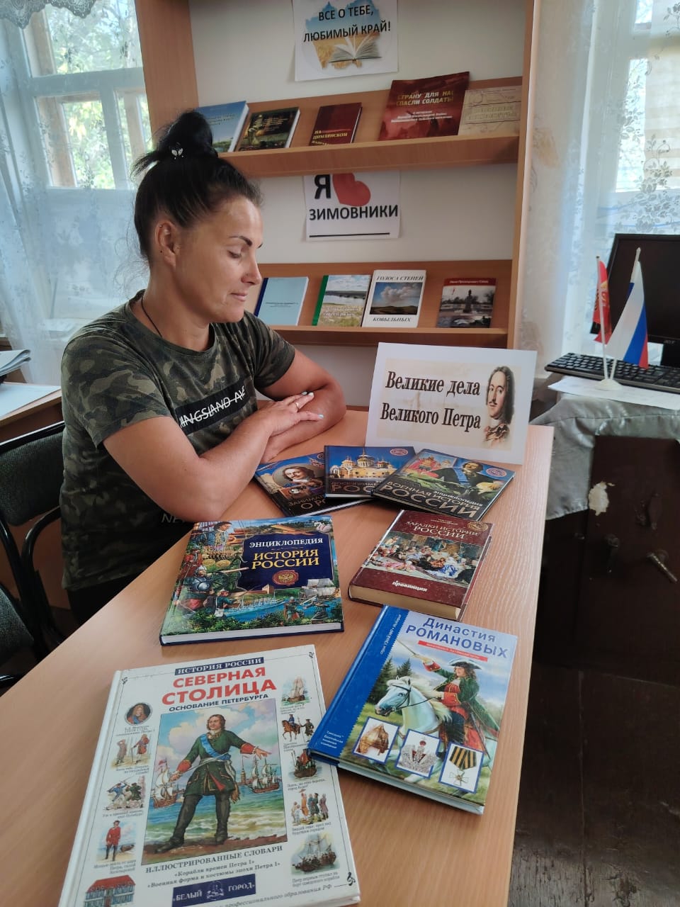 _1_._16.09.2025_Час_истории_Имена_России_Петр_Первый_в_Наримановском_отделе.jpg