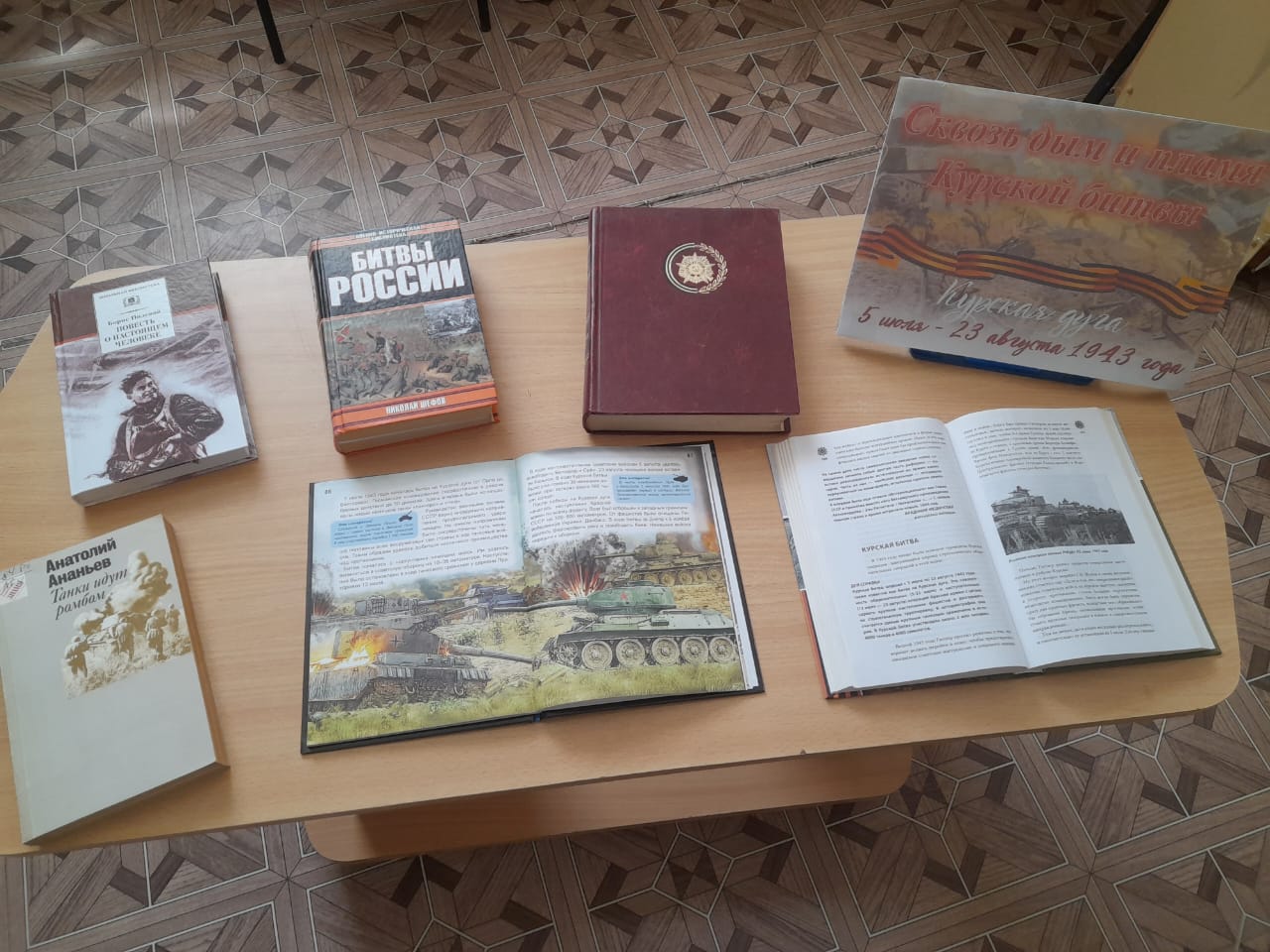 _1_01.07.2025_Книжная_выставка_Сквозь_дым_и_пламя_курской_битвы_в_Кировском_отделе.jpeg