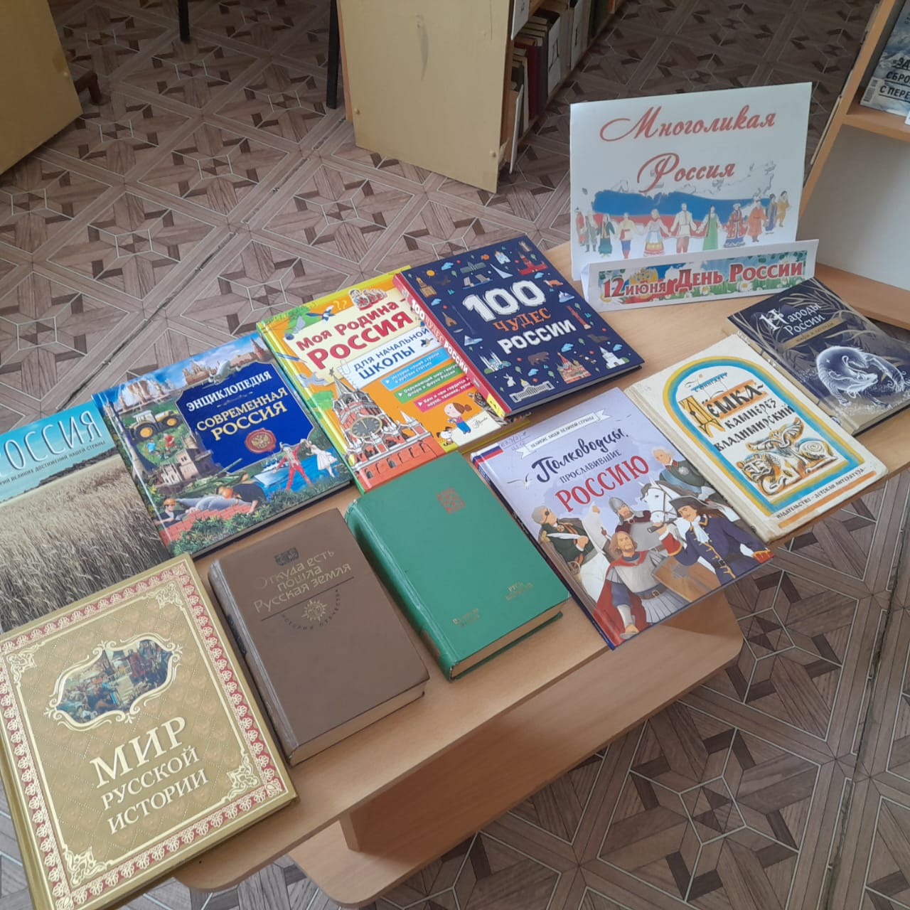 _1_02.06.2025_Книжная_выставка_Многоликая_Россия_в_Кировском_отделе.jpeg