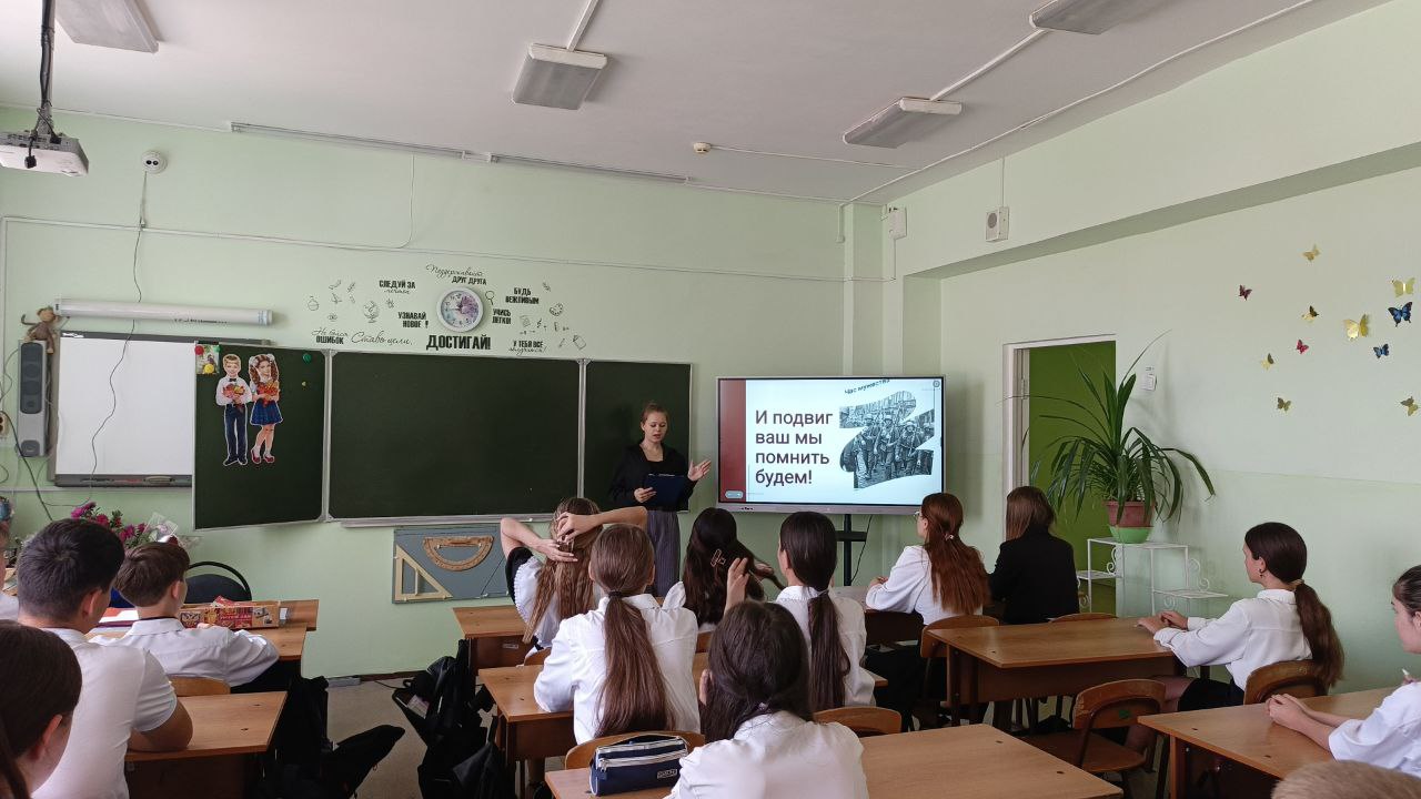 _1_04.09.2025_Час_мужества_И_подвиг_ваш_мы_помнить_будем.jpg