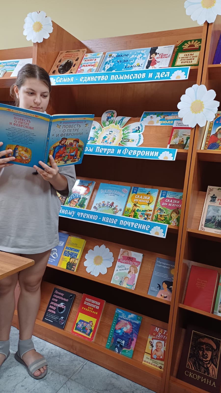 _1_05.07.2025__Книжная_выставка_Великое_чудо__семья_в_Камышевском_отделе.jpeg