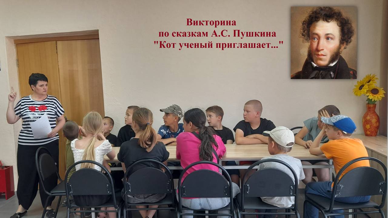 _1_06.06.2025_Увлекательная_викторина__Кот_учёный_приглашает_в_Верхоломовском_отделе.jpeg