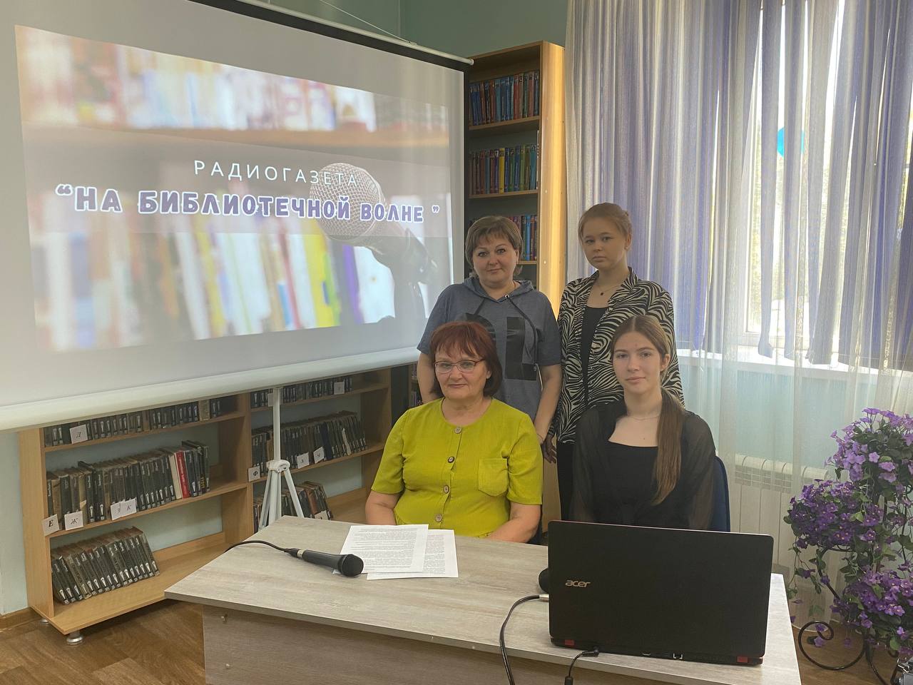 _1_20.08.2025_Радиогазета_На_библиотечной_волне.jpeg