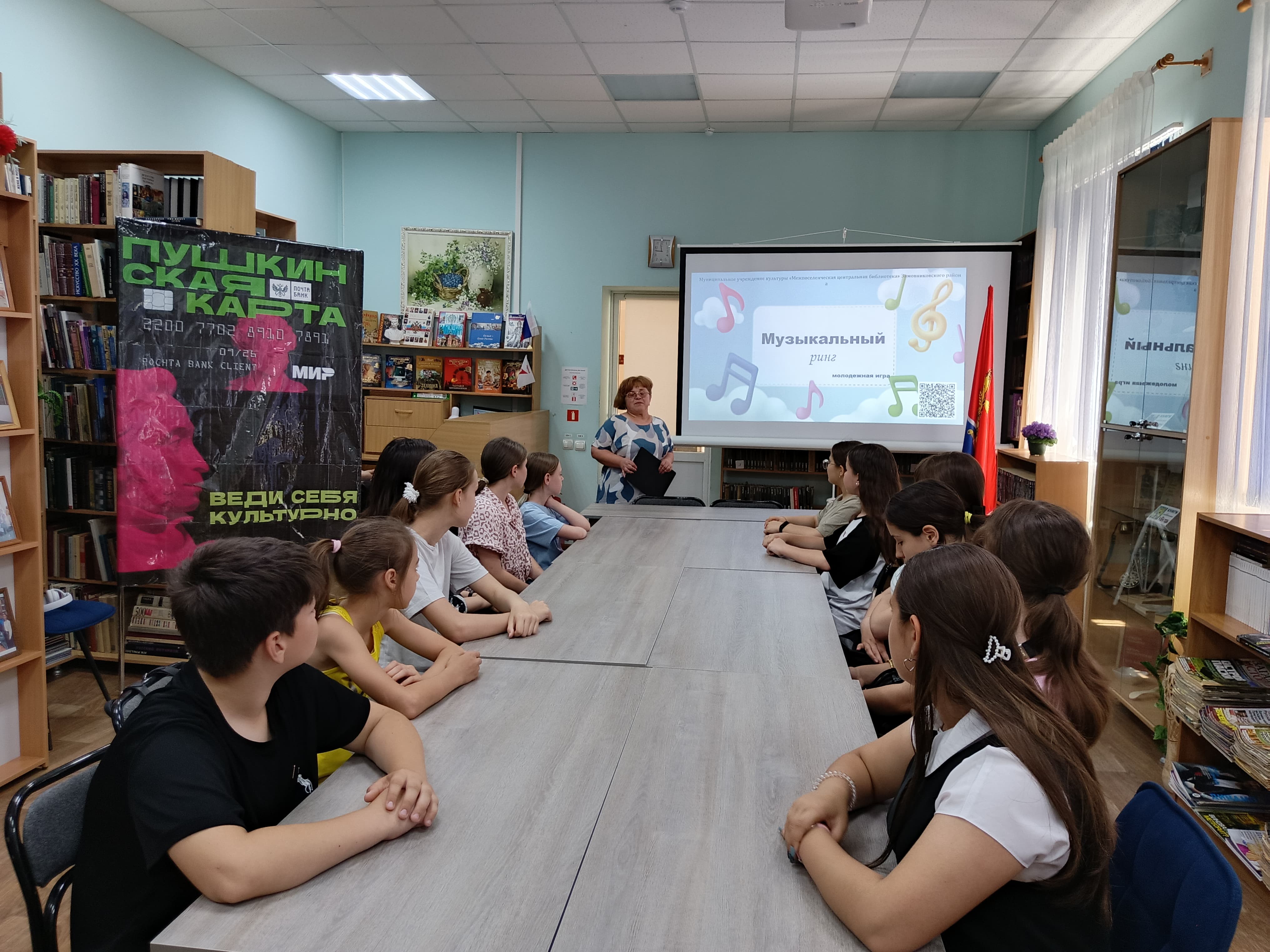 _1_28.05.2025_Игра_молодежная_Музыкальный_ринг.jpeg
