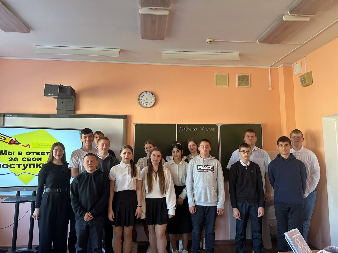 _1_30.04.2025_Деловая_игра__Мы_в_ответе_за_свои_поступки.jpg