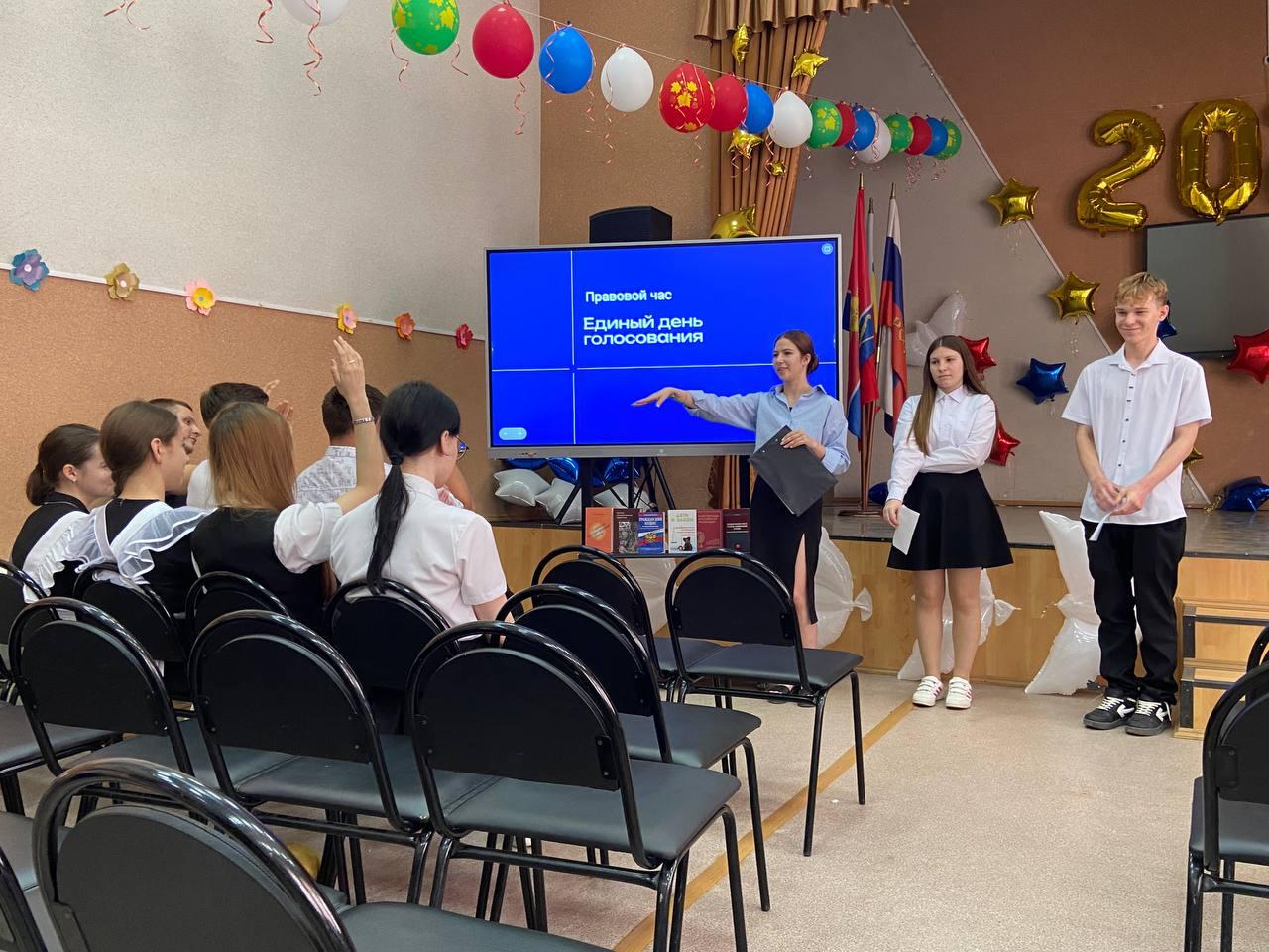 _2._09.09.2025_Правовой_час_Единый_день_голосования._ЦБ.jpeg
