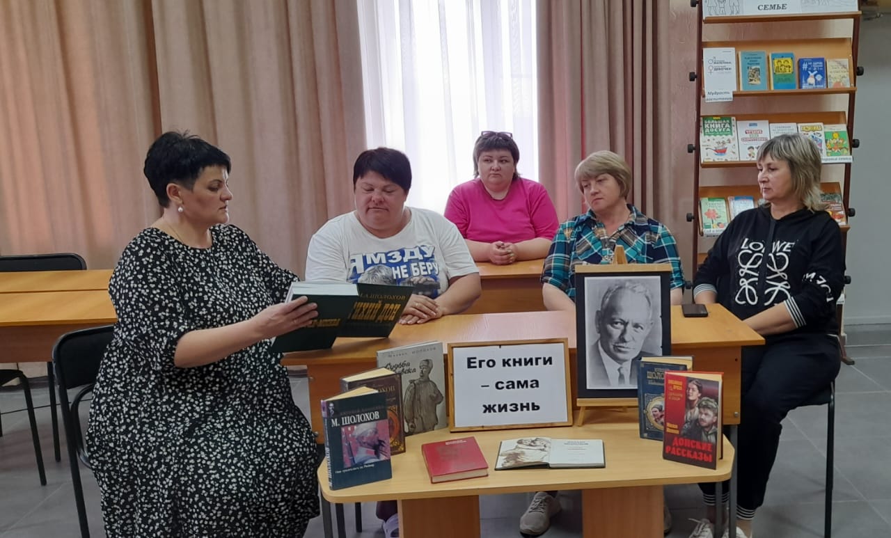 _23.05.2025_Обзор_книг_Михаила_Шолохова_Его_книги_-_сама_жизнь_в_Верхоломовском_отделе.jpeg