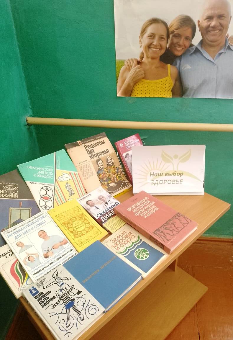 _26.05.2025_Книжная_выставка_Говорим_здоровью_Да_в_Майкопском_отделе.jpeg