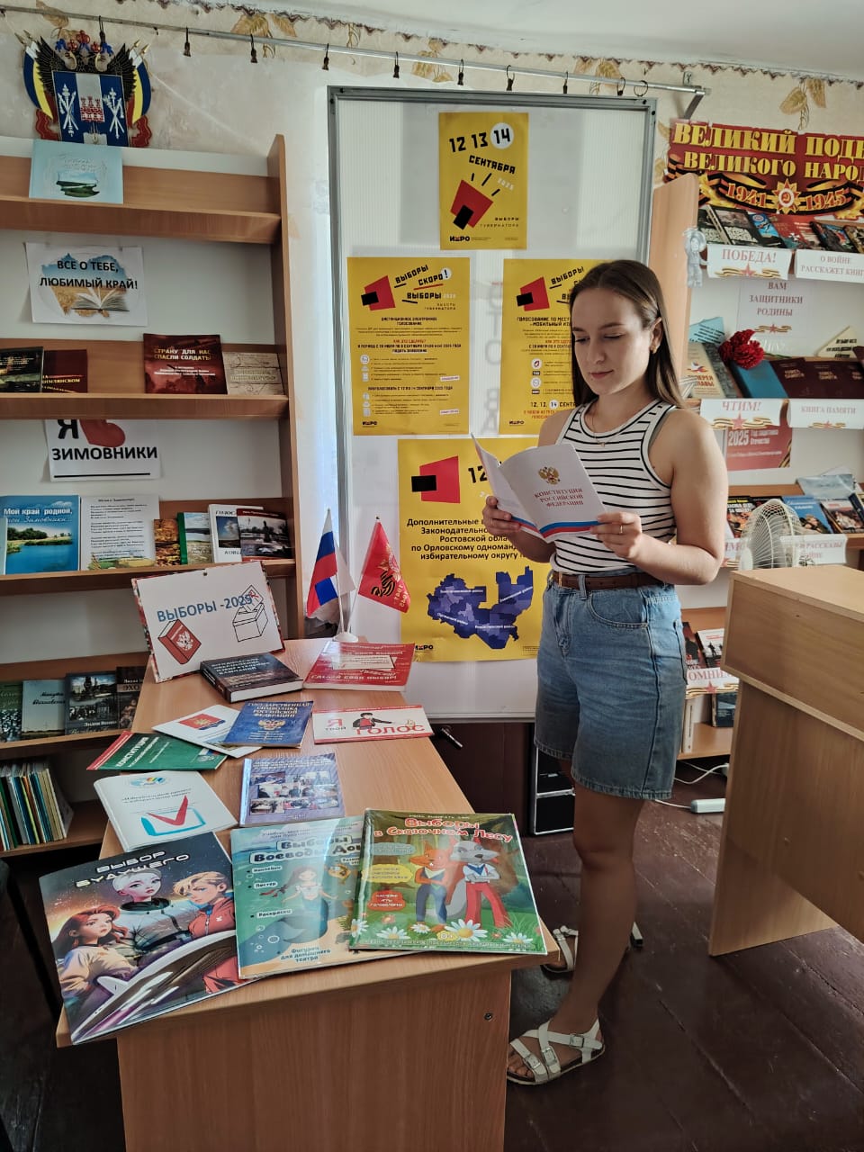 _2_01.08.2025_Книжная_выставка_Выборы-2025_в_Верхоломовском_отделе.jpeg