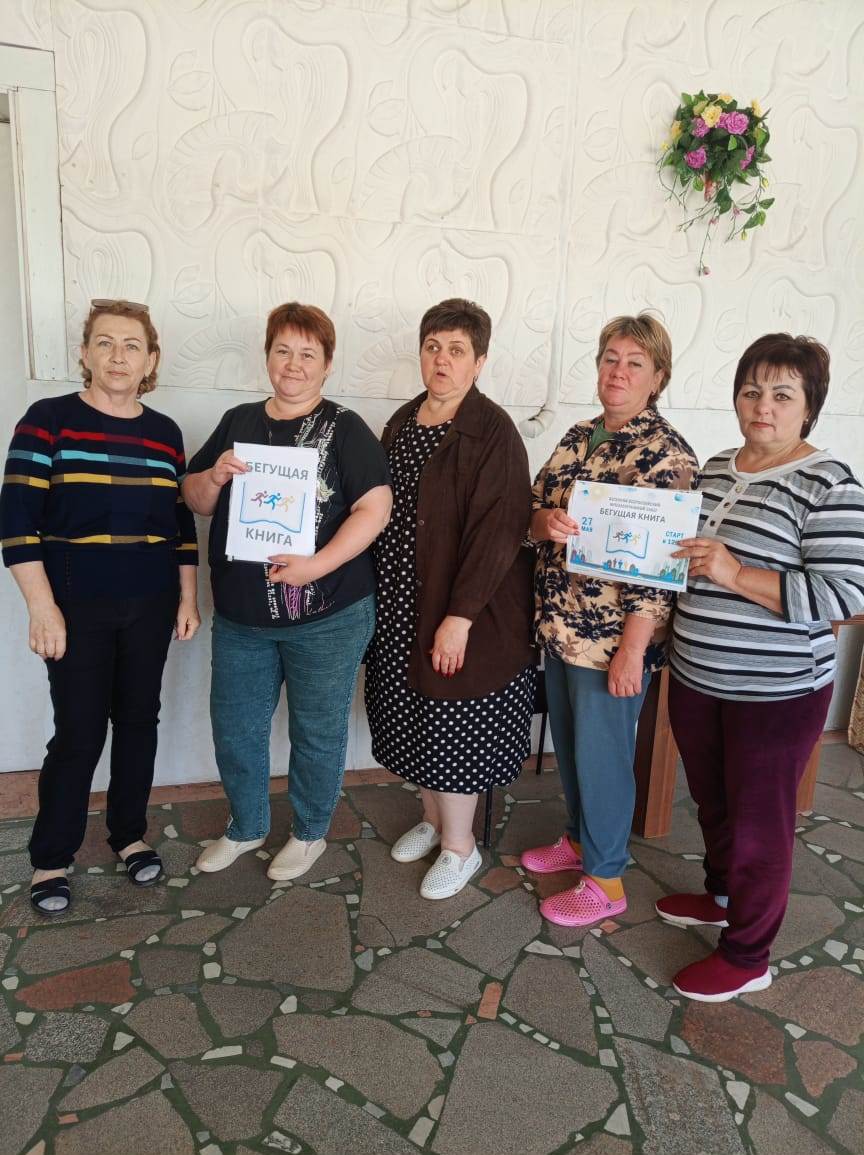 _2_27.05.2025_Весенняя_Всероссийская_акция_Бегущая_книга_2025_в_Красночабанском_отделе.jpeg