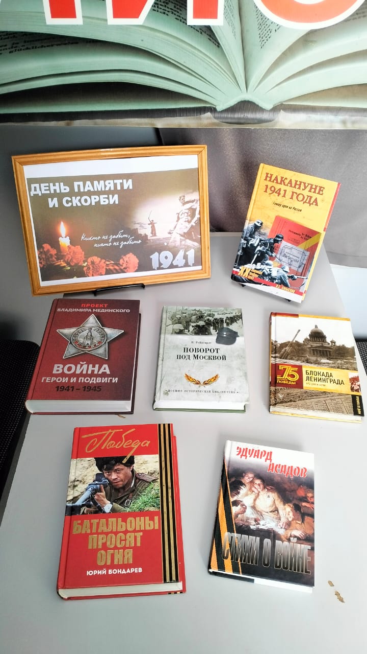 _3_17.06.2025__Патриотический_час_Пока_мы_помним_мы_живем_КИБО.jpeg