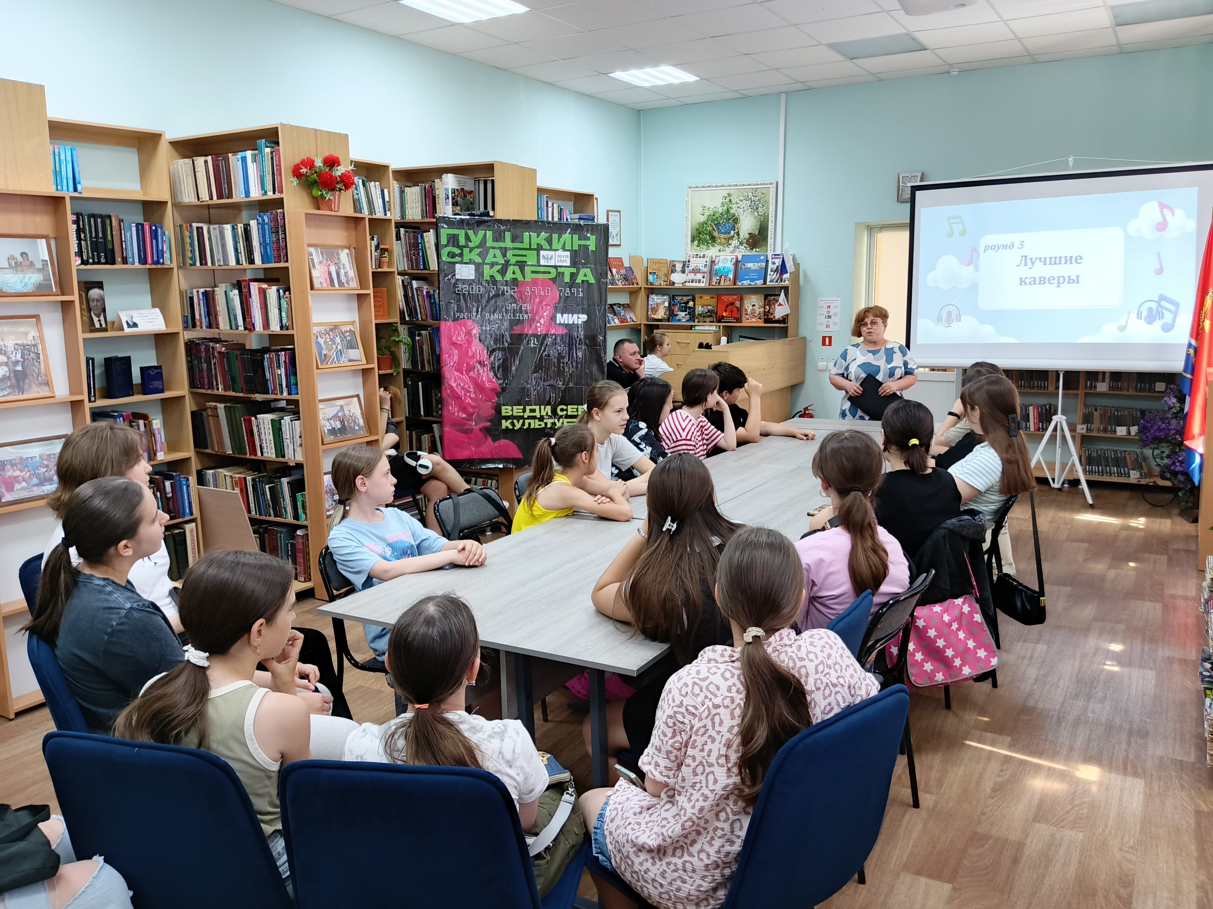 _3_28.05.2025_Игра_молодежная_Музыкальный_ринг.jpeg