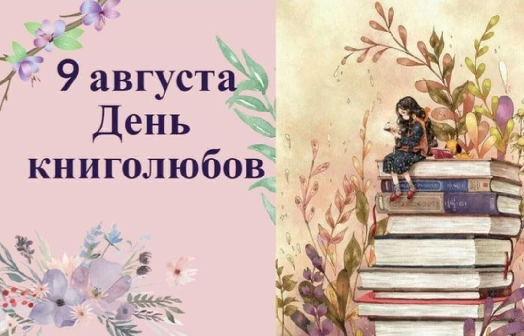 _4_07.08.2025__Литературный_час_Библиотека_под_открытым_небом.jpg