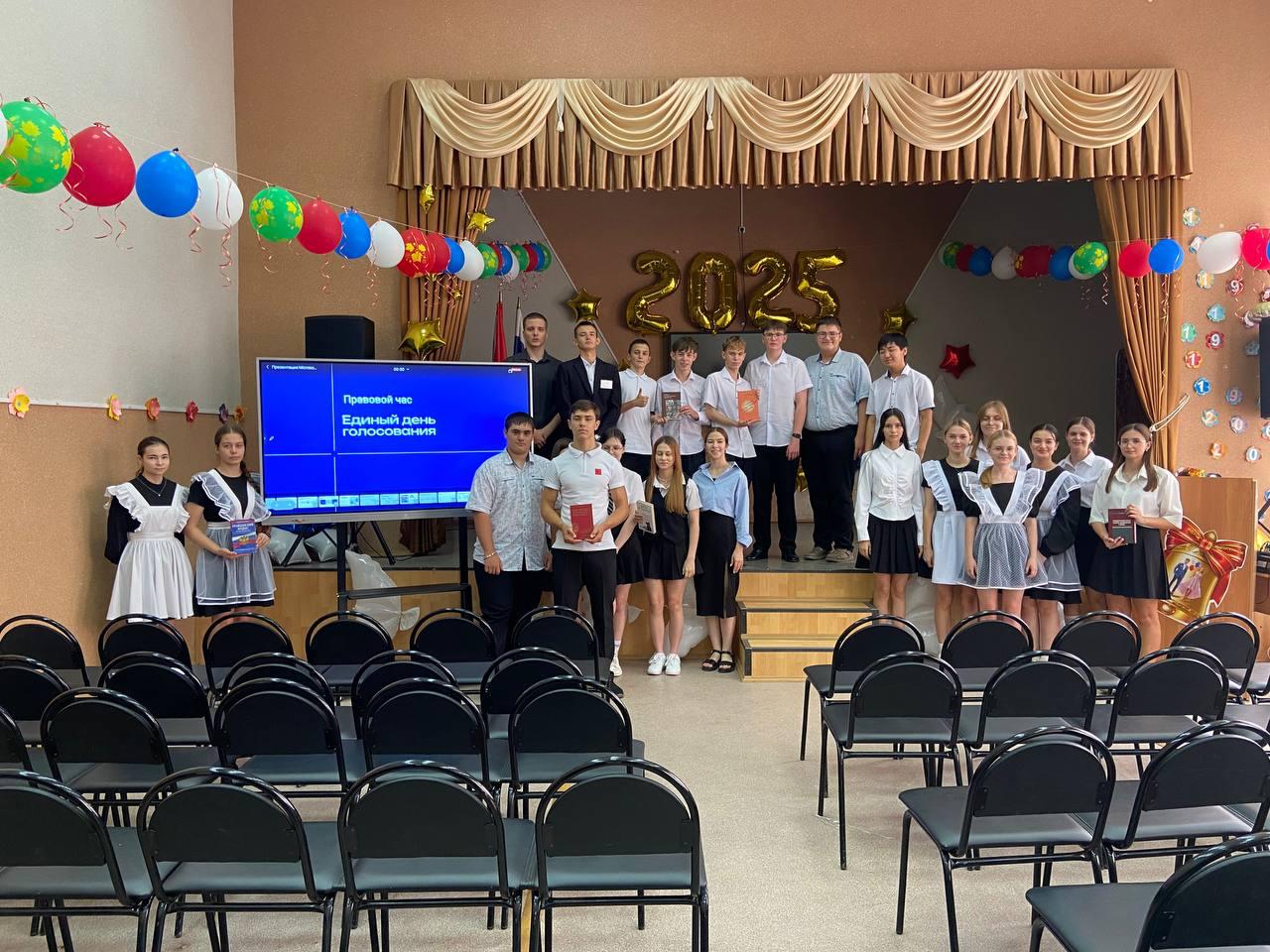 _7._09.09.2025_Правовой_час_Единый_день_голосования._ЦБ.jpeg