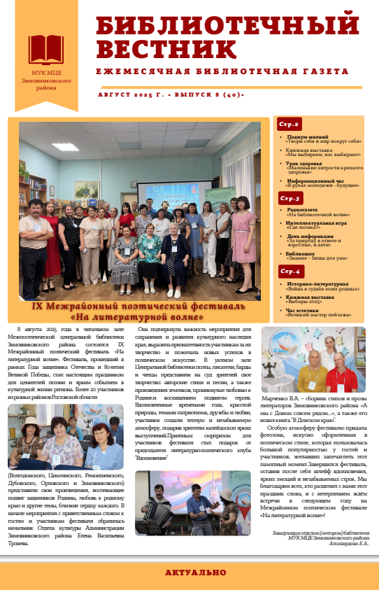 _40_газета.png