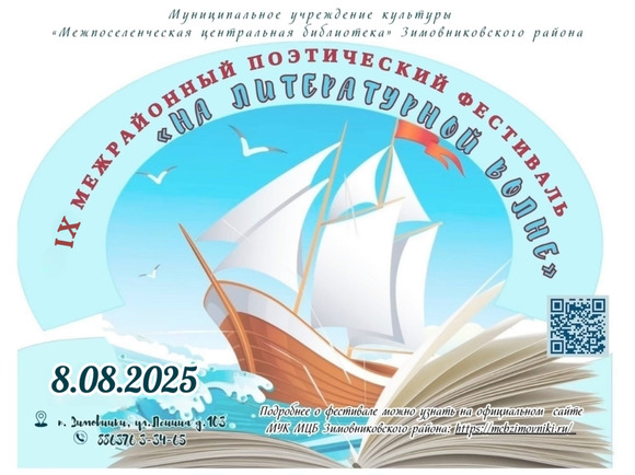 _на_лит_волне_2025.jpg