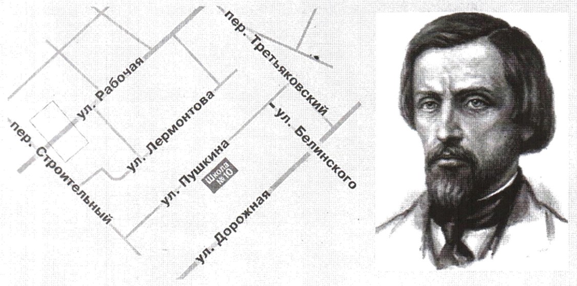 улица Белинского виссариона григорьевича 1811 1848 гг.1