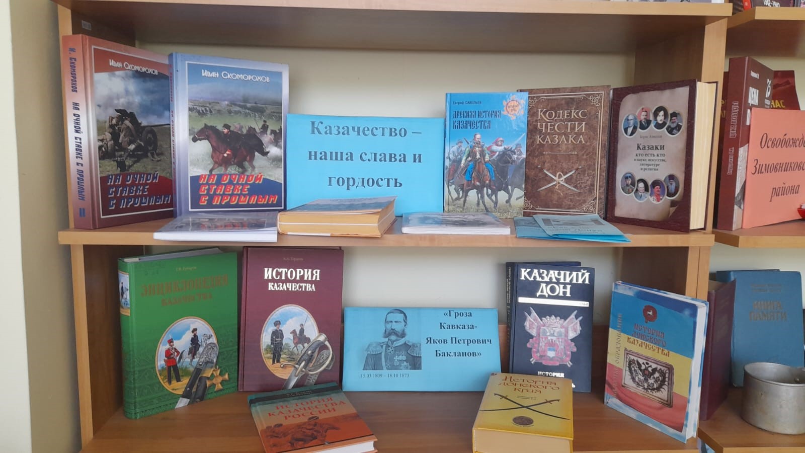 Фото 28.06.2024 Книжная выставка Казачество наша слава и гордость в Кутейниковском отделе