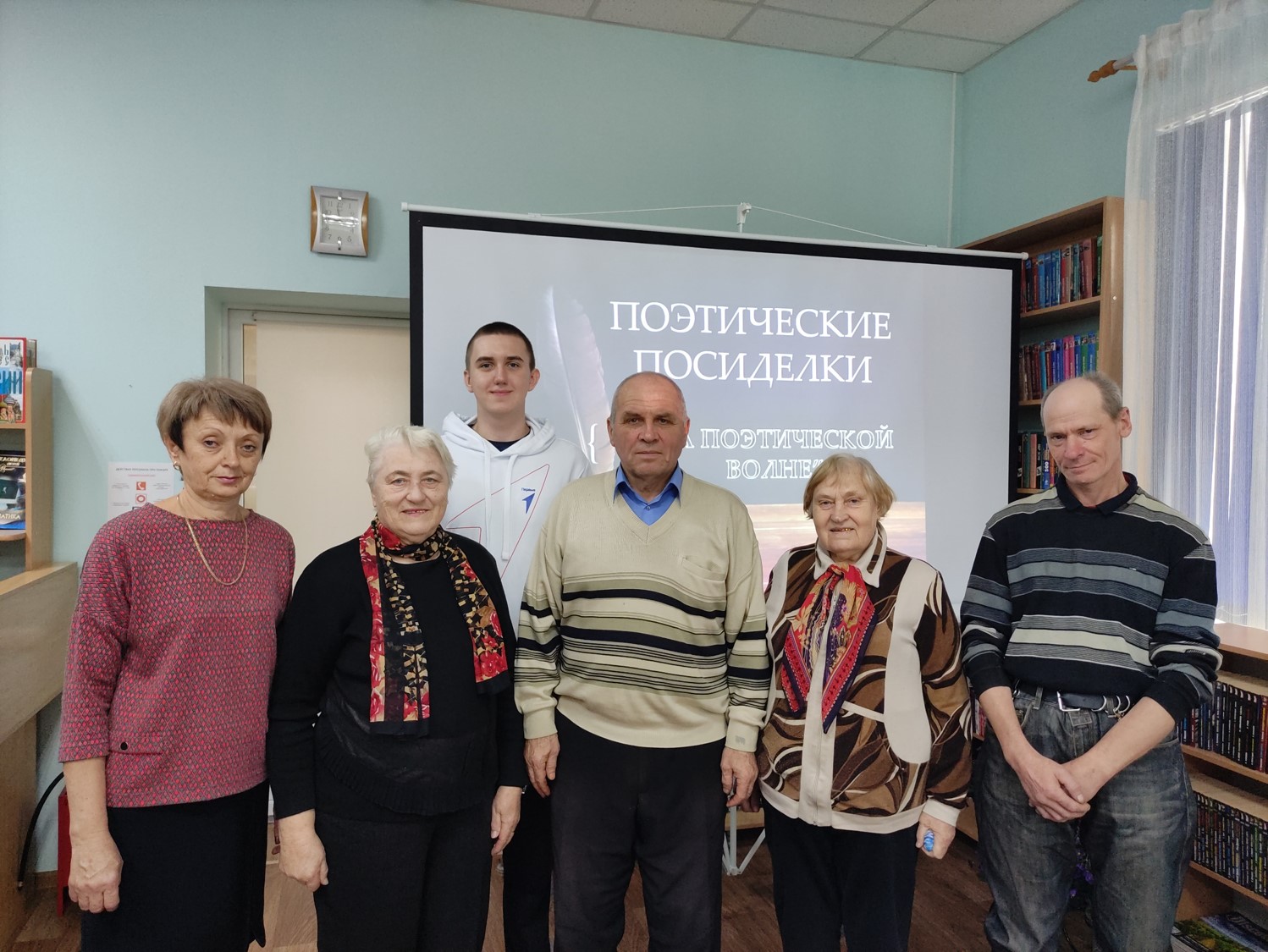 Фото 1. 19.10.2024 Поэтические посиделки На поэтической волне. ЦБ