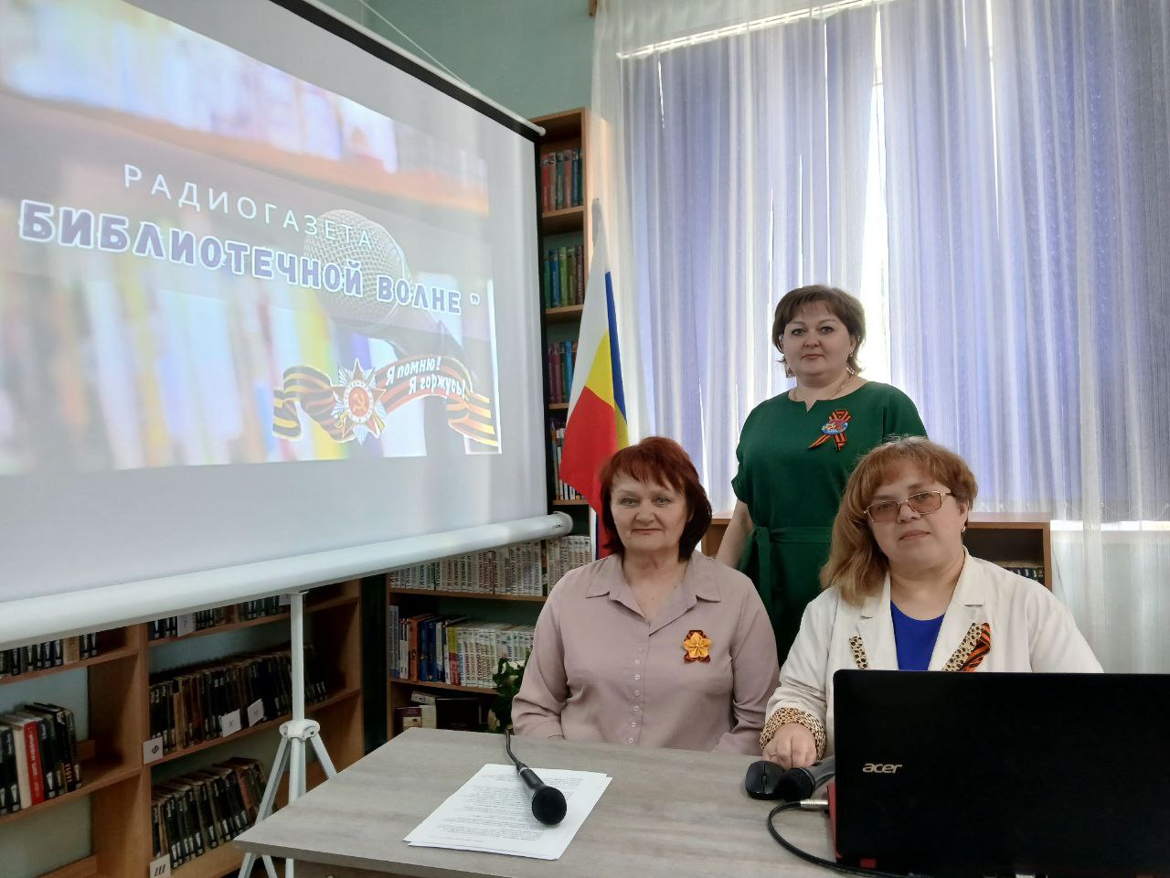 Фото 1. 07.05.2025 Радиогазета На библиотечной волне. ЦБ