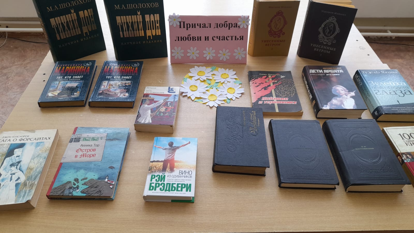 Фото 01.07.2025 Книжная выставка Причал добра любви и счастья в Кутейниковском отделе