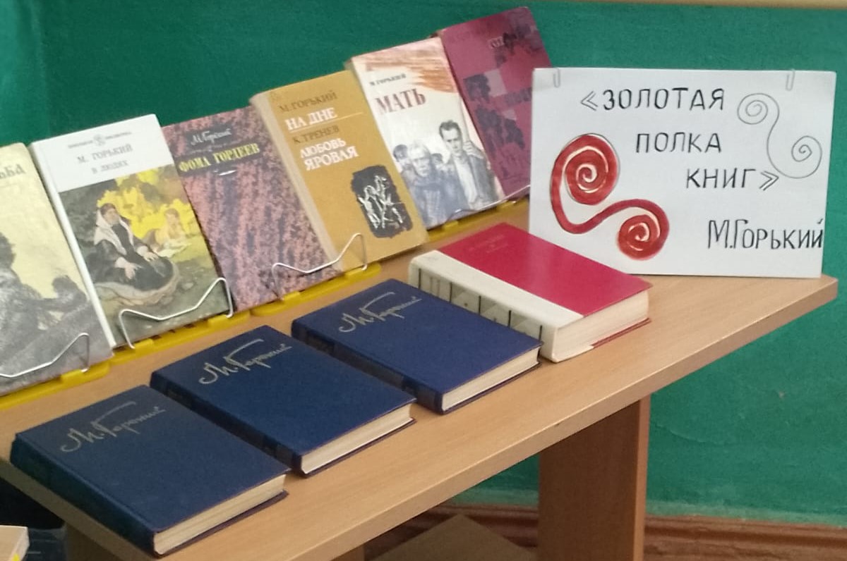 Фото 07.05.2025 Книжная выставка Золотая полка книг в Майкопском отделе