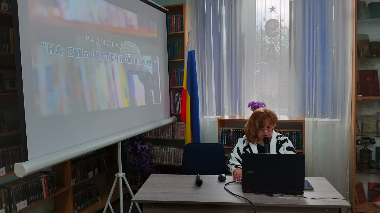 Фото 1 14.05.2025 Радиогазета На библиотечной волне. ЦБ