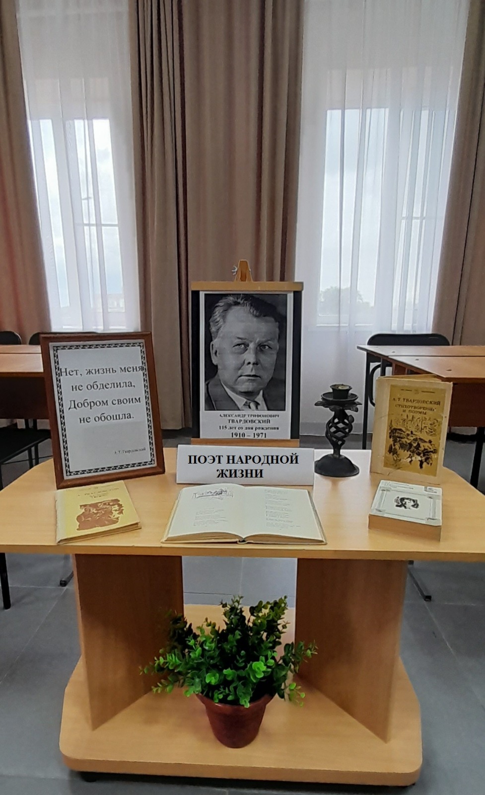 Фото 1 20.06.2025 Книжная выставка Поэт народной жизни в Верхоломовском отделе