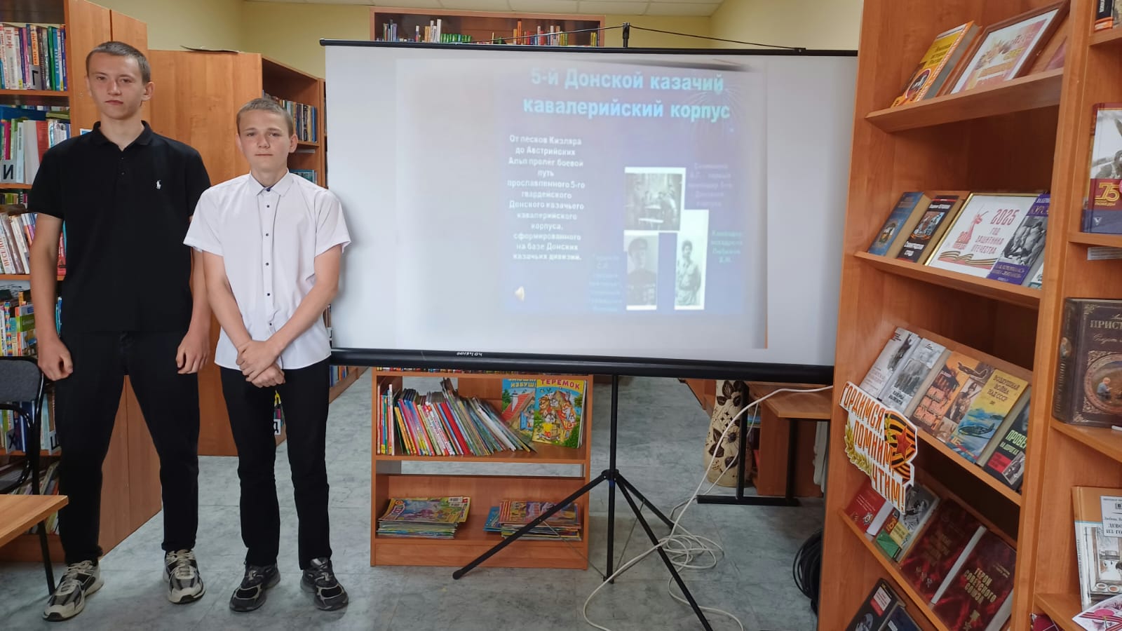 Фото 3 07.05.2025 День информации Они сражались за Родину в Камышевском отделе